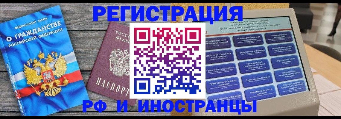 прописка в квартире в Ивановской области