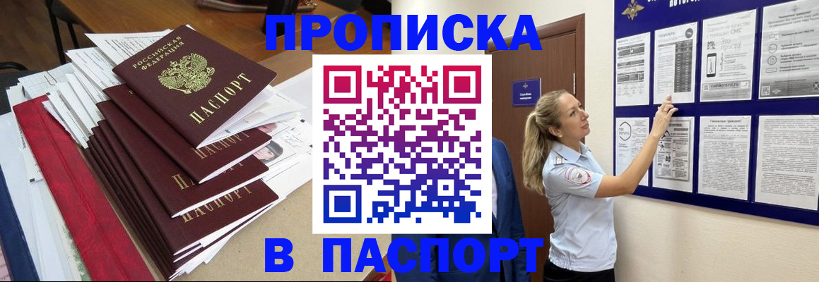 временная регистрация в Ивановской области