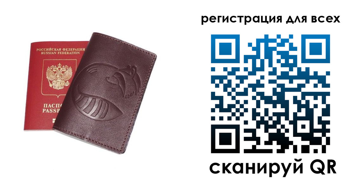 прописка ребенка в Ивановской области