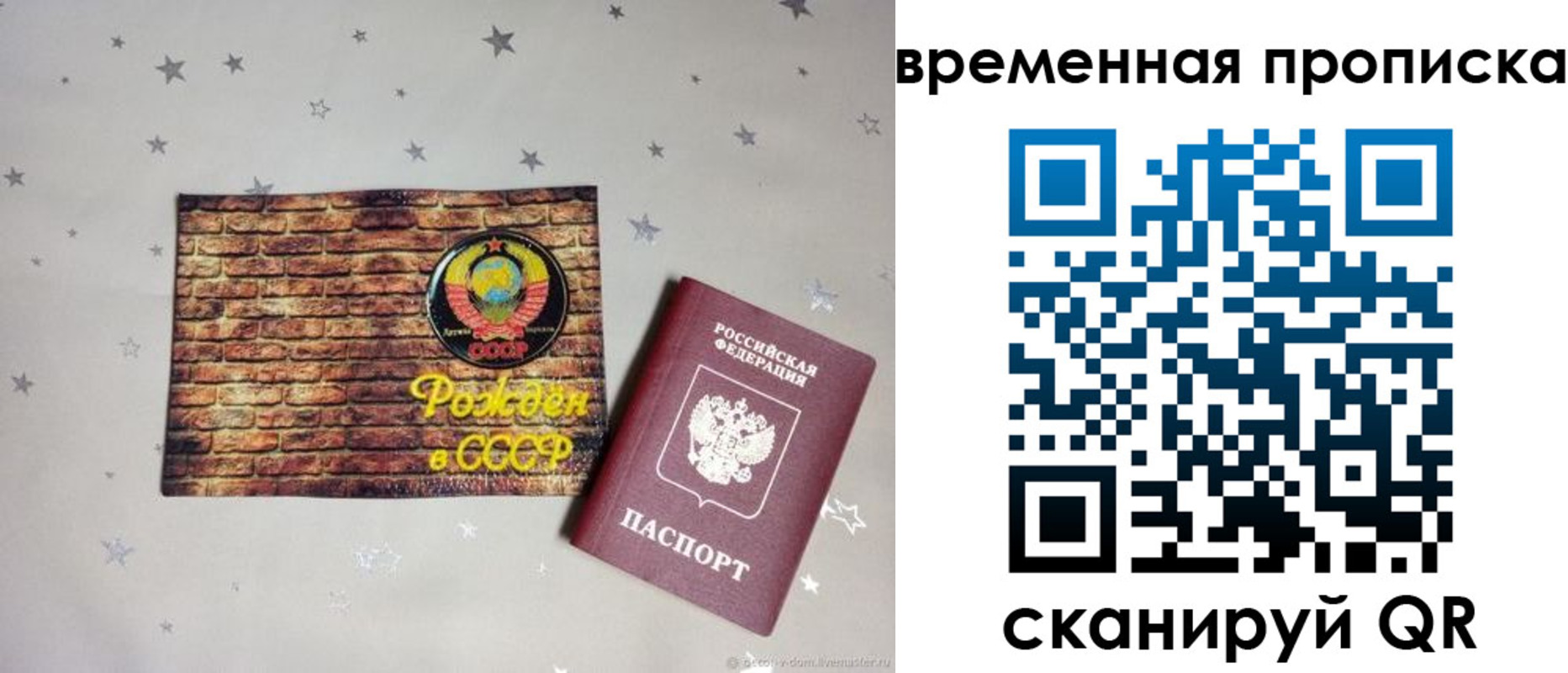 временная регистрация собственник в Ивановской области