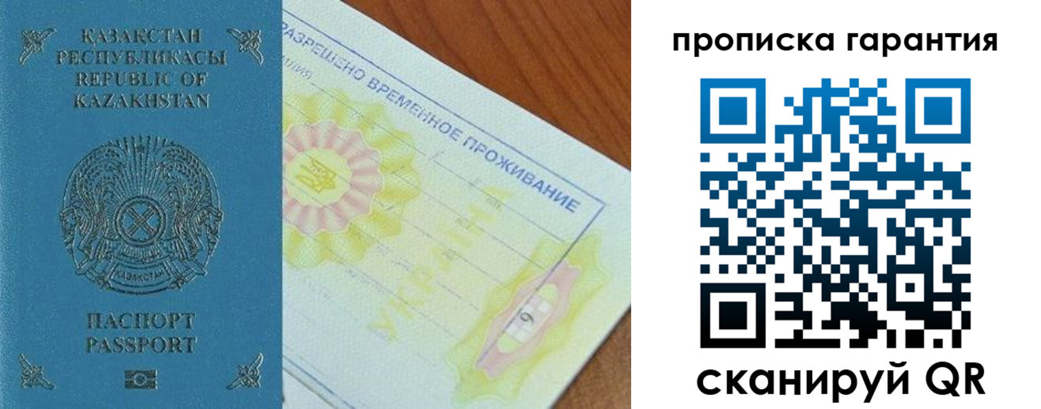 временная регистрация гарантия в Ивановской области