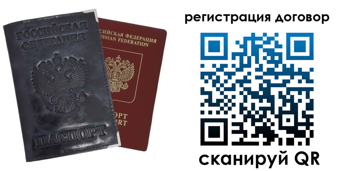 прописка ребенка в Ивановской области
