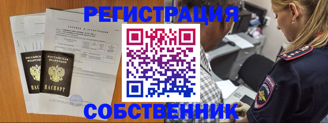 временная прописка в Ивановской области