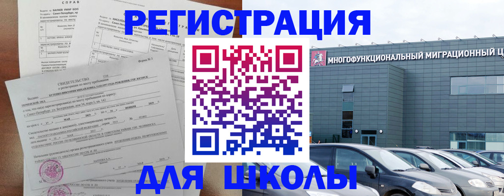 прописка поиск в Ивановской области