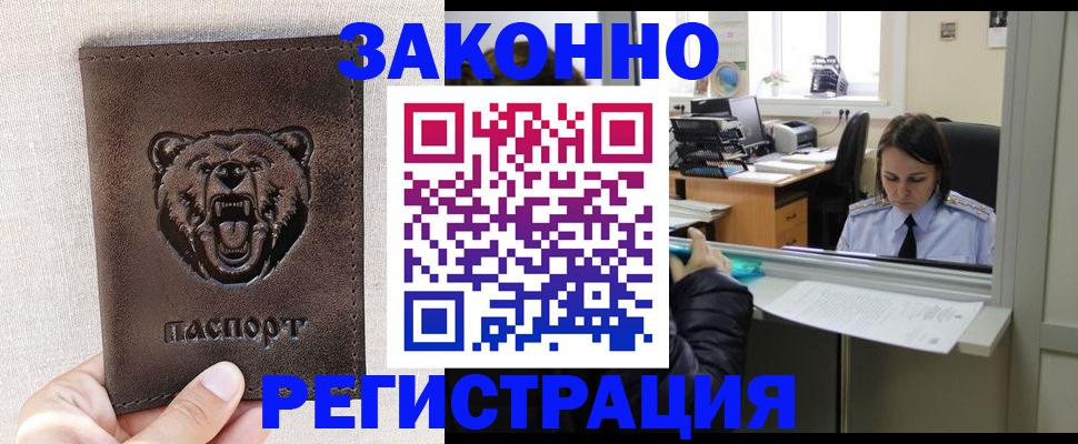 прописка 2025 в Ивановской области