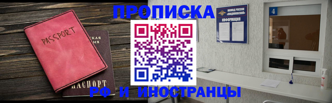 прописка поиск в Ивановской области