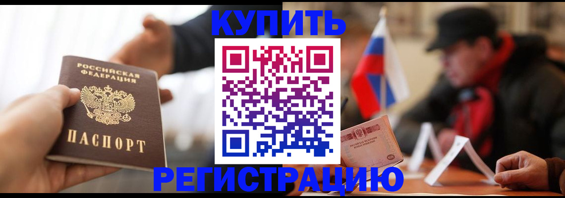 регистрация в Ивановской области